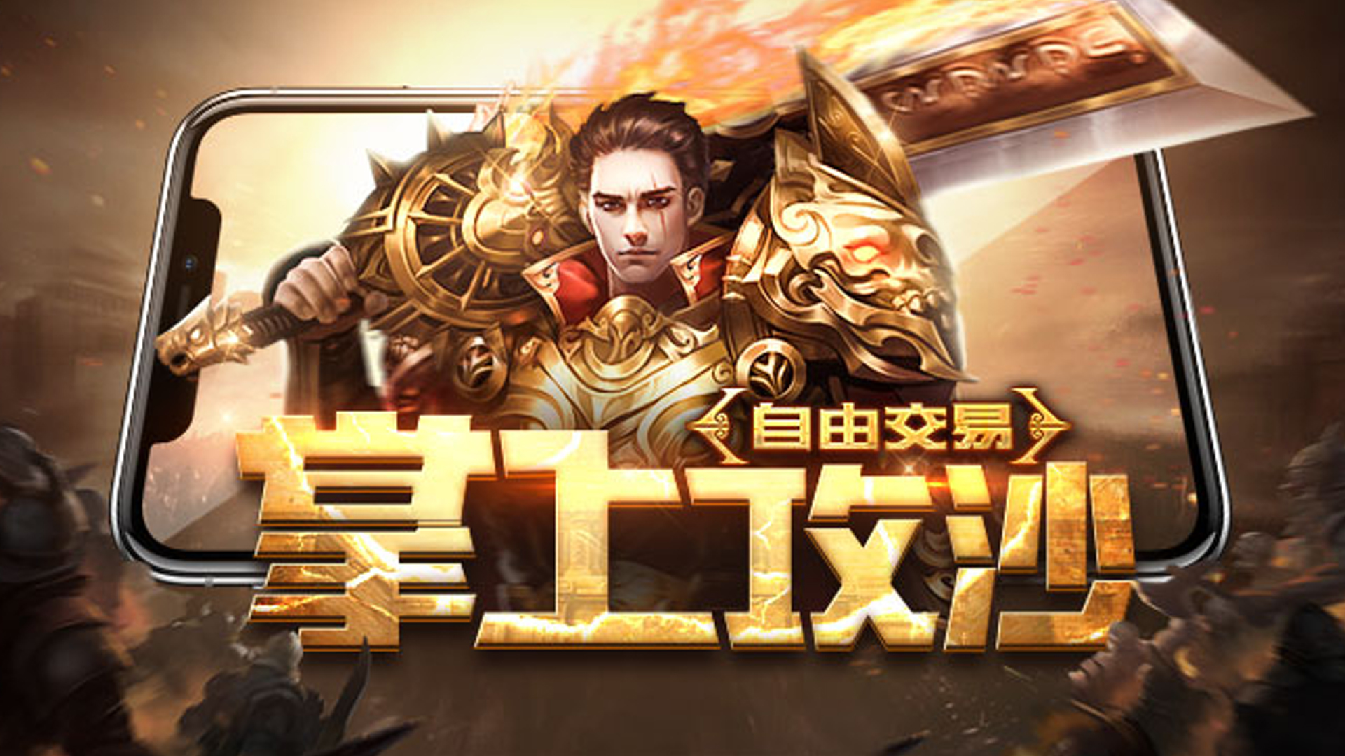 《复古传奇点卡版》：公平之境，散人亦可称霸江湖